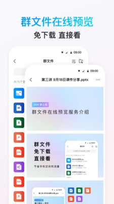 2023qq旧版本下载免费版本