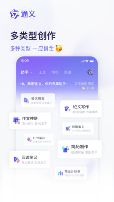 通义千问app下载官网