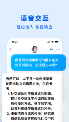 豆包app下载安装VIP版