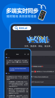 Kimi智能助手App下载下载