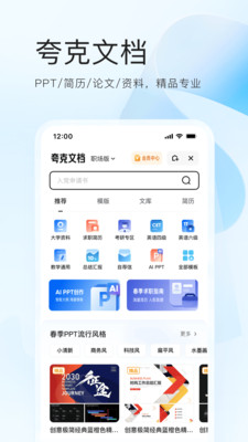 高考志愿填报夸克app下载