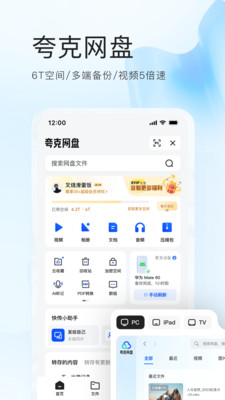 高考志愿填报夸克appVIP版