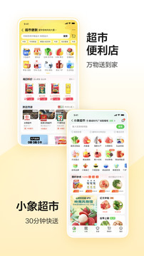 美团app下载安装官方免费免费版本