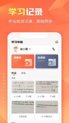 作业帮智能app手机版