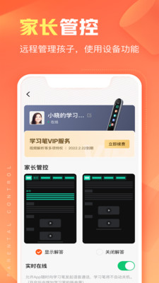 作业帮智能app手机版