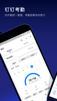 钉钉app下载免费安装手机版最新版