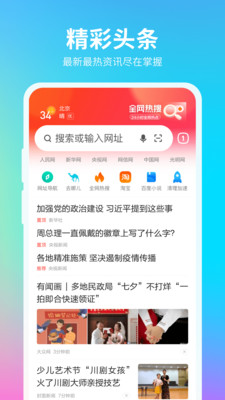 360浏览器app去广告版