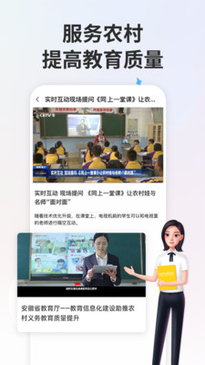 智慧中小学App下载下载