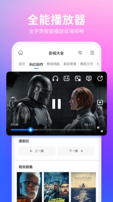 360浏览器app去广告版VIP版