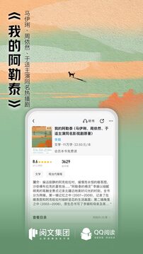 qq阅读小说免费版下载最新版