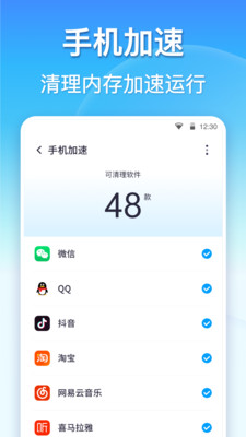 360清理大师官方正版免费VIP版