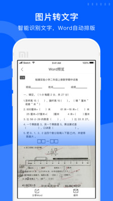 试卷宝app官方下载下载