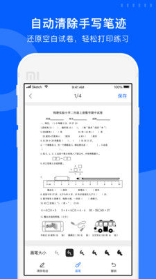 试卷宝app官方下载最新版