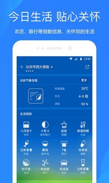 天气预报app无广告纯净版免费版本