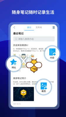 傲游浏览器appVIP版