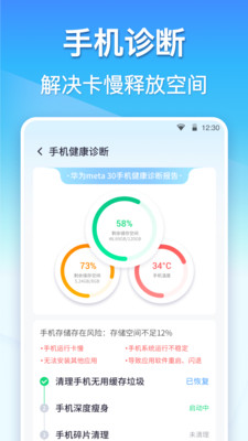 360清理大师官方正版免费下载