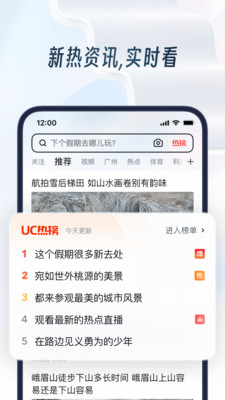 UC浏览器app下载官方下载最新版