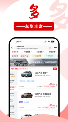 悟空租车app下载安装最新版