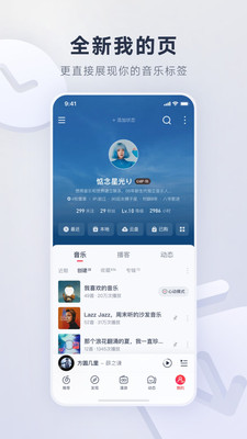 网易云音乐ios下载安装下载