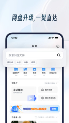 UC浏览器app下载官方下载VIP版