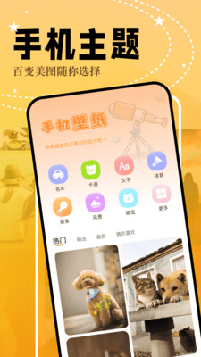 闪动壁纸app