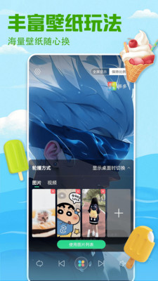 壁纸多多App免费版最新版