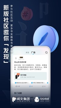 qq阅读小说免费版下载免费版本