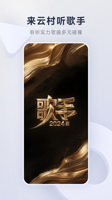 网易云音乐app官方下载2023版