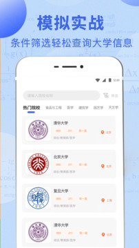 阳光高考App官方下载最新版