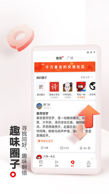 网易新闻appVIP版