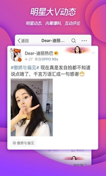 手机微博app官方下载