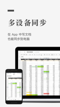 石墨文档app下载2024下载