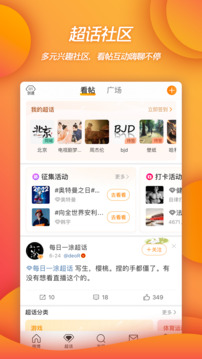 手机微博app官方下载免费版本