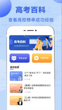 阳光高考App官方下载下载