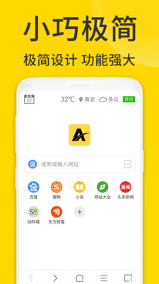 ViaX浏览器app