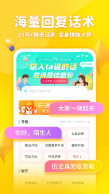 章鱼输入法app最新版