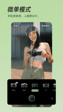 美颜相机App