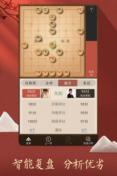 天天象棋官方版免费下载安装VIP版