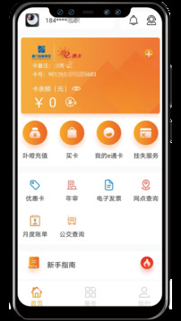 e通卡app