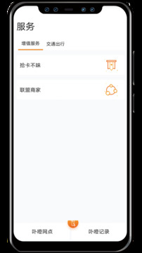 e通卡appVIP版