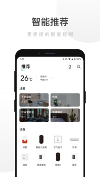 智能家居app