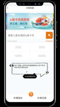 e通卡app最新版