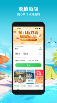 途牛旅游app下载