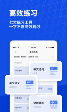 百词斩英语app官方下载2023下载