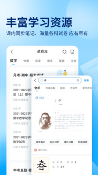 作业帮app下载免费2024最新版下载