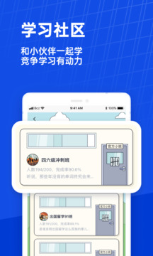 百词斩英语app官方下载2023免费版本