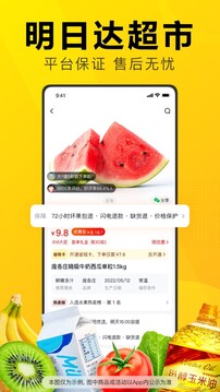 美团优选app免费版本