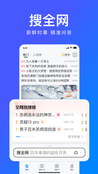 搜狗浏览器极速版App