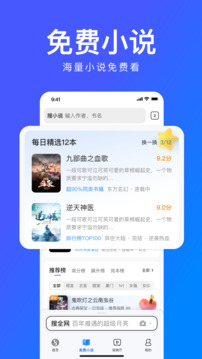 搜狗浏览器极速版App最新版