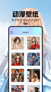魔秀桌面壁纸app最新版